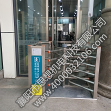 濟寧站矩形、半高單向門和護欄